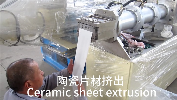 陶瓷片材擠出